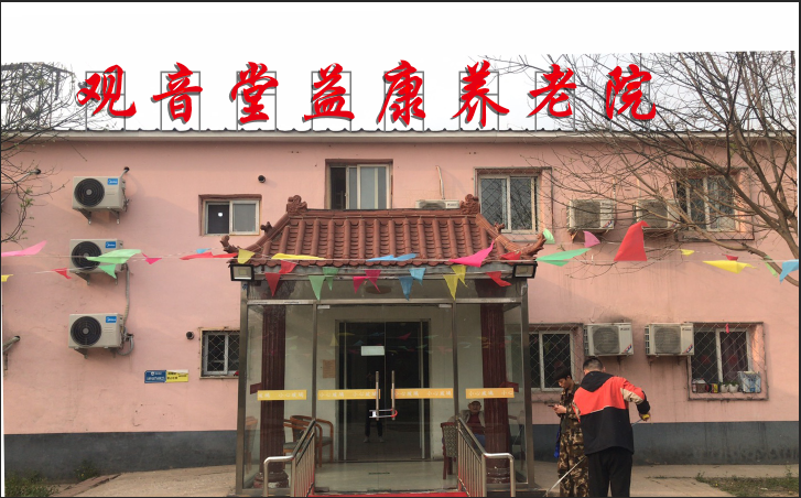 观音堂大门.png