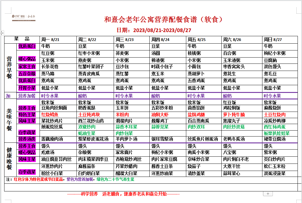 北京和熹会.png