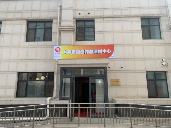安怡欣养老院.jpg