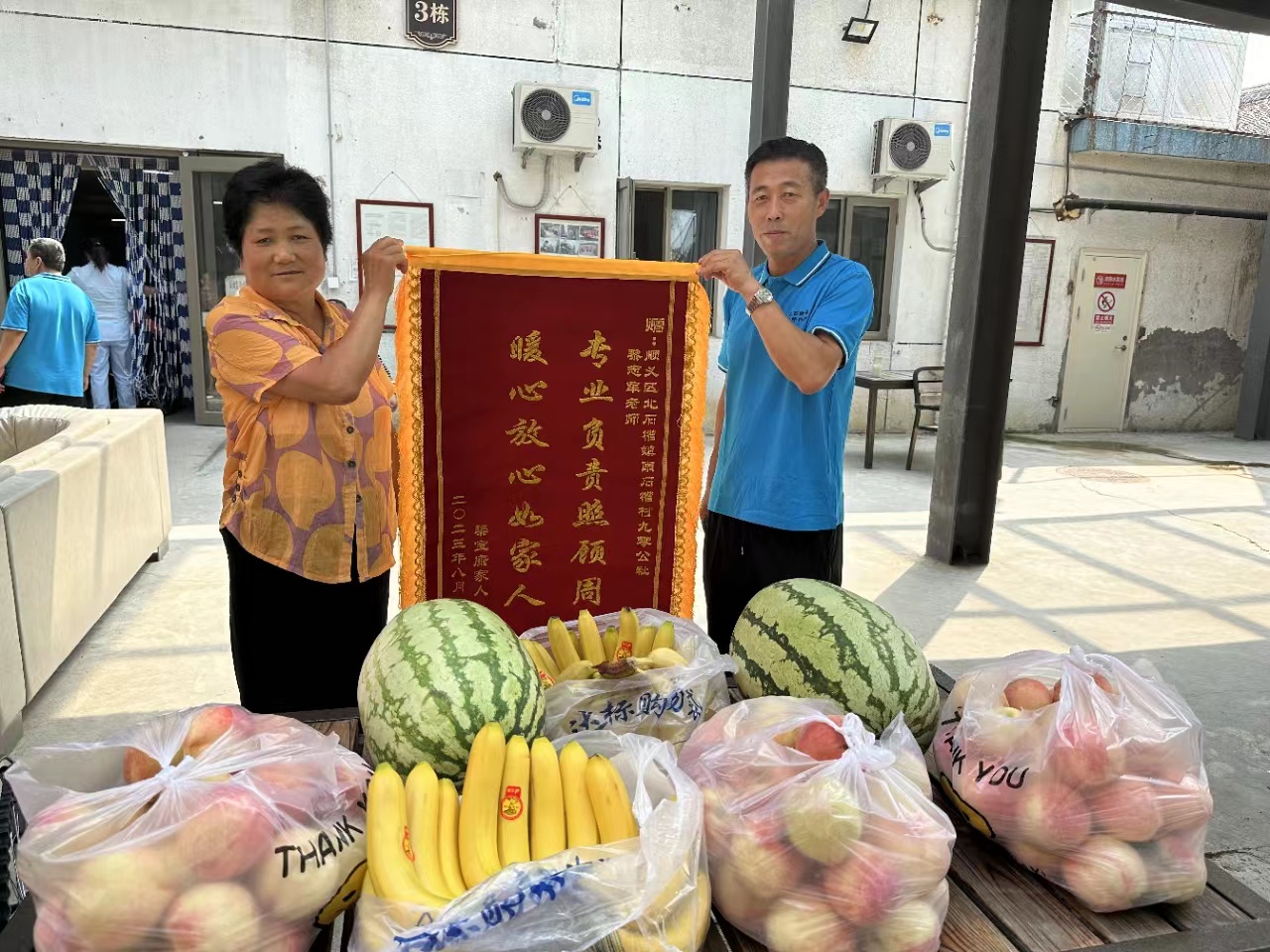 北石槽镇养老照料中心再添锦旗.jpg