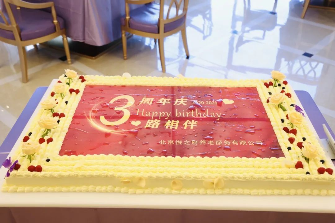 悦之府国际退休村.jpg