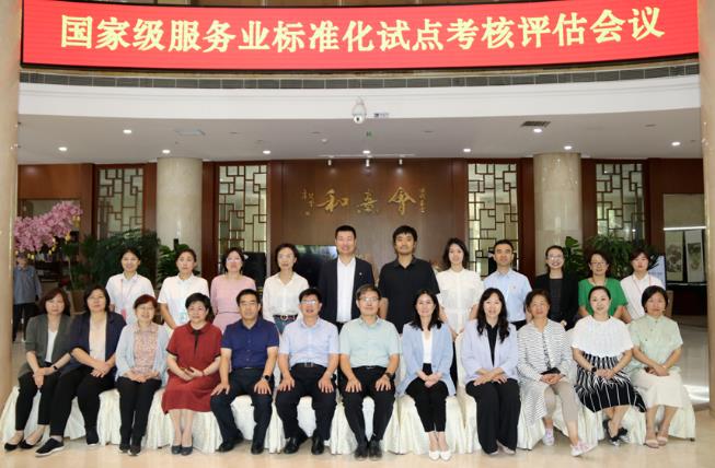 保利北京和熹会高分通过国家级服务业标准化试点终期评估验收.jpg