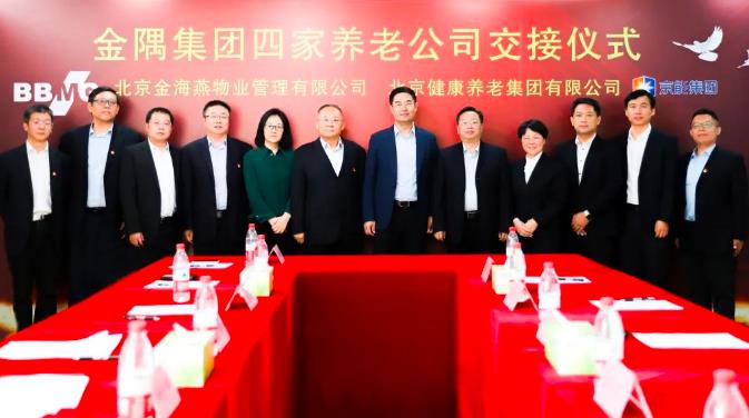 北京康养再添新员.jpg