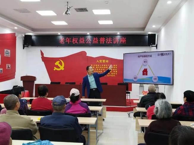 老年权益公益普法讲座.jpg