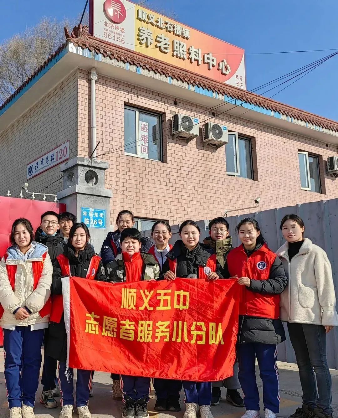 顺义五中公益活动.jpg